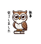 冷静なフクロウのビジネス会話（個別スタンプ：39）
