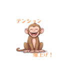 子ザルの冒険（個別スタンプ：2）
