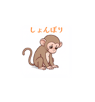 子ザルの冒険（個別スタンプ：3）