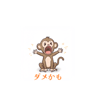 子ザルの冒険（個別スタンプ：4）