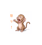 子ザルの冒険（個別スタンプ：6）