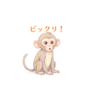 子ザルの冒険（個別スタンプ：8）