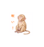 子ザルの冒険（個別スタンプ：9）