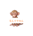 子ザルの冒険（個別スタンプ：12）