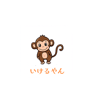 子ザルの冒険（個別スタンプ：16）