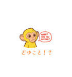 子ザルの冒険（個別スタンプ：17）