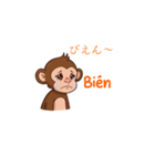 子ザルの冒険（個別スタンプ：21）