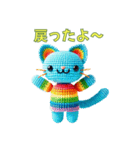 ほのぼの編みぐるみのネコたち2（個別スタンプ：6）