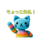 ほのぼの編みぐるみのネコたち2（個別スタンプ：7）