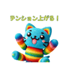 ほのぼの編みぐるみのネコたち2（個別スタンプ：18）