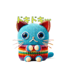 ほのぼの編みぐるみのネコたち2（個別スタンプ：22）