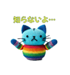 ほのぼの編みぐるみのネコたち2（個別スタンプ：32）