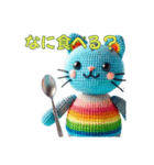 ほのぼの編みぐるみのネコたち2（個別スタンプ：33）
