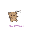 ツッコミすぎ（個別スタンプ：1）