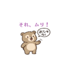 ツッコミすぎ（個別スタンプ：4）