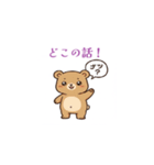 ツッコミすぎ（個別スタンプ：5）