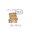 ツッコミすぎ（個別スタンプ：9）