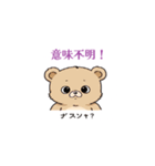ツッコミすぎ（個別スタンプ：14）