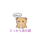 ツッコミすぎ（個別スタンプ：17）