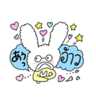 *タイ沼推し活*うさ君ねこ君友情の化学反応（個別スタンプ：7）
