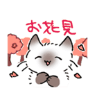 ねこやなぎ 春・新生活のすがた（個別スタンプ：2）
