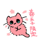 ねこやなぎ 春・新生活のすがた（個別スタンプ：28）