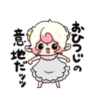 ぷにかわおひつじ座さん（個別スタンプ：2）