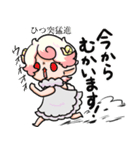 ぷにかわおひつじ座さん（個別スタンプ：7）