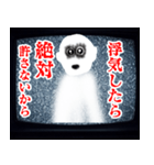 テレビから飛び出しそうなホラー【怖すぎ】（個別スタンプ：10）