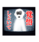 テレビから飛び出しそうなホラー【怖すぎ】（個別スタンプ：13）