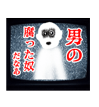 テレビから飛び出しそうなホラー【怖すぎ】（個別スタンプ：15）