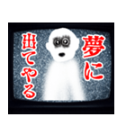 テレビから飛び出しそうなホラー【怖すぎ】（個別スタンプ：18）