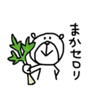 【ダジャレ5】ゆる～いシンプルベア★（個別スタンプ：16）