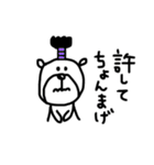 【ダジャレ5】ゆる～いシンプルベア★（個別スタンプ：31）
