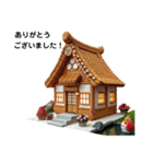 美味しそうな家 第3弾（個別スタンプ：32）