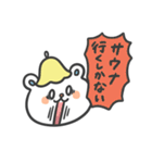 サウナのくまさん（個別スタンプ：8）