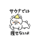 サウナのくまさん（個別スタンプ：16）