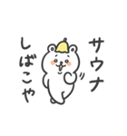 サウナのくまさん（個別スタンプ：23）