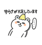 サウナのくまさん（個別スタンプ：28）