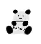 パンダのモフちゃん（個別スタンプ：10）