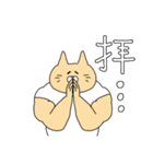 ねこマッチョは時々推し活をする（個別スタンプ：3）