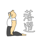 ねこマッチョは時々推し活をする（個別スタンプ：5）