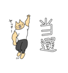 ねこマッチョは時々推し活をする（個別スタンプ：6）