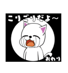 おっと！白猫ちゃん（個別スタンプ：3）