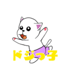 おっと！白猫ちゃん（個別スタンプ：26）