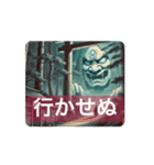 動く！妖怪たちの stamp（個別スタンプ：2）