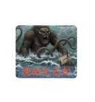 動く！妖怪たちの stamp（個別スタンプ：4）