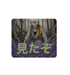 動く！妖怪たちの stamp（個別スタンプ：5）