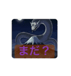 動く！妖怪たちの stamp（個別スタンプ：12）