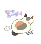 kawaii3cats.（個別スタンプ：9）